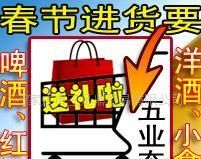 供应混搭1进货送豪礼 啤酒、洋酒与红酒组合强势登陆石家庄