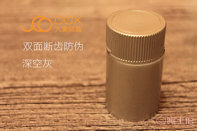 清仓特惠 六组合防伪大象瓶盖，深空灰银双面断齿设计，工厂直销高品质