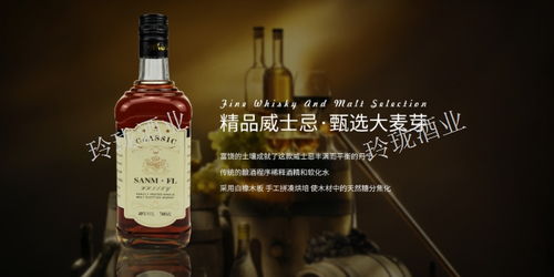 辽宁品味之选 值得推荐的经典与特色洋酒品牌